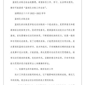 谁能写1篇关于我的梦想的英语作文?理想:篮球内容1.开头:引用自己的理想2:为什么有一个这样的梦想:因为我想去NBA打球3自己怎样去实现这个理想:刻苦训练等等.4总结字数60字
